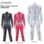 19-20 PHENIX（フェニックス）【レースウェア/在庫処分品】 Phenix Team Jr. GS Suit（ジュニアGSスーツ）PF9G2GS01【レーシングウェア/ジュニア】