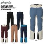 2026-27 PHENIX（フェニックス）CUTTING EDGE BEYOND PANTS 2 / PSM26OB04【スキーパンツ】【12月納品/受注生産】【早期ご予約】