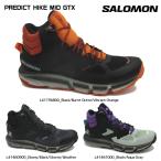 SALOMON（サロモン）【夏セール/トレッキングシューズ】 PREDICT HIKE MID GORE-TEX（プレディクトハイク ミッド ゴアテックス）【ハイクシューズ】