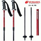 20-21 SINANO（シナノ）【サイズ調整可ストック/数量限定】 フリーM RD （フリーM レッド）【スキーストック】