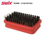 SWIX(swiks)T0164B / wild боа щетка [ принадлежности для тюнинга / щетка ]
