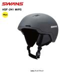 2026-27 SWANS( Swanz )HSF-241 snow шлем / HSF-241 MIPS / MBK[ лыжи * snow шлем ][ скорейший предварительный заказ ]