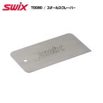 SWIX(swiks)T0080 / steel скребок [ принадлежности для тюнинга / скребок ]