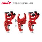 SWIX（スウィックス）T0149-20 スキーバイス ラジアルスキーバイス3点止め【チューンナップ用品/メンテナンス】