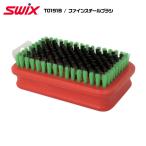 SWIX(swiks)T0191B / штраф steel щетка [ принадлежности для тюнинга / щетка ]