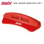 SWIX（スウィックス）【チューンナップ用品/メンテナンス】 T410 プレキシワールドカップシャープナー【メンテナンス商品】