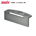 SWIX（スウィックス）TA589 / ファイル