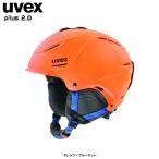 19-20 UVEX（ウベックス）【スキーヘルメット/在庫処分品】 P1US 2.0 （ワンプラス 2.0）566211【スノーヘルメット】