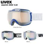 19-20 UVEX（ウベックス）【スキーゴーグル/在庫処分商品】 Downhill 2000 VLM（ダウンヒル2000 調光ライトミラーレンズ）555108【スノーゴーグル】