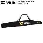 2025-26 VOLKL( Volkl )CLASSIC SINGLE SKI BAG 175CM( Classic одиночный лыжи сумка 175cm)/ 140104[1 шт. inserting s чехол для ключей ][ скорейший предварительный заказ ]
