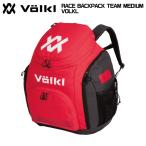 21-22 VOLKL（フォルクル）【バックパック/在庫処分商品】 RACE BACKPACK TEAM MEDIUM（レースバックパック チームM）140111【バックパック】
