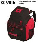 2025-26 VOLKL( Volkl )RACE BACKPACK TEAM LARGE( гонки рюкзак команда L)/ 142103[ ограниченное количество ]
