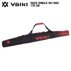 [ ликвидация запасов распродажа ]2024-25 VOLKL( Volkl )RACE SINGLE SKI BAG 175CM( гонки одиночный лыжи сумка 175cm)142109[1 шт. inserting s чехол для ключей ]
