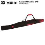 2025-26 VOLKL( Volkl )RACE SINGLE SKI BAG 165+15+15( гонки одиночный лыжи сумка )142110[1 шт. inserting лыжи сумка / длина регулировка есть ]