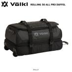 19-20 VOLKL（フォルクル）【ローラーバッグ/在庫処分品】 ROLLING 30 ALL PRO DUFFEL（ローリング30 オールプロダッフル）169522【ローラー付きバッグ】