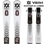21-22 VOLKL（フォルクル）【スキー板/限定/金具セット】 RACETIGER SC CARBON（レースタイガー SC カーボン）【専用金具セット/取付料無料】