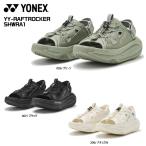 YONEX（ヨネックス）YY-RAFTROCKER（ワイワイラフトロッカー）/ SHWRA1【カジュアル/デイリーサンダル】【2026/数量限定】