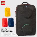 バックパック LEGO レゴ リュック 18L キッズ 子供 リュックサック デイパック バッグ 遠足 レゴキャラクター 再帰反射材 SIGNATURE Brick 1×2 Backpack