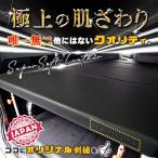 NV-200 バネット バン ベッドキット GX、DX、VX Flat4