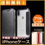 訳アリ アウトレット iPhoneケース 手帳型 クリア iPhone16e 16 15 14 13 12 SE 3 2 iPhoneX iPhoneXR XS MAX iPhone8 iPhone7 plus おしゃれ スマホケース