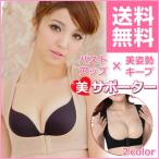 猫背矯正ベルト 姿勢 矯正 背中 背筋 背骨 女性 インナー バストアップブラ グッズ 巻き肩