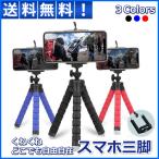  smartphone tripod stand holder .... fixation adaptor attaching compact length width free mount light weight self .. time laps self .. stick 