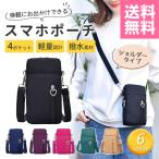 スマホショルダー スマホポーチ レディース ミニショルダーバッグ ショルダーバッグ スマホポシェット 斜めがけ 携帯ショルダー かわいい 縦型 小さめ 軽量