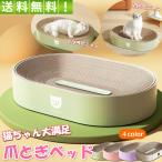 猫 爪とぎ ダンボール ベッド 爪研ぎ 段ボール ネコ ハウス ネコツメとぎ アーチ シンプル かわいい ベット 高密度 長く使える ペット ストレス解消 おもちゃ