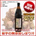 . клубень .... без добавок собака Lynn kikimo.... напиток сок .. жидкость Nagano префектура производство клетчатка . сахар цена средний . жир . питание элемент 900ml 1 месяцев минут 