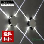 ブラケットライト 壁掛け灯 間接照明 インテリア照明 壁掛けライト LED 照明器具 雰囲気 カフェ おすすめ 店舗 展示室 アメリカ式