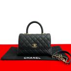 未使用 保管品 ランダム番台 CHANEL シャネル ココハンドルxs マトラッセ キャビアスキン 2way ショルダー ハンドバッグ ブラック 1369a