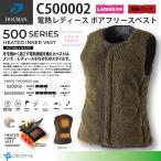 女性用電熱ベスト 中国産業 d-HEAT C500002 電熱 インナーベスト レディースボアフリースベスト カジュアル ヒート電熱線内蔵 防寒ベスト バイク防寒着 秋冬