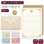  письмо комплект [ поломка предотвращение толщина бумага имеется ] конверт 6 листов бумага для писем 20 листов .. наклейка 6 листов модный большая вместимость письмо комплект бумага для писем 