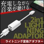 ͽÌóÉÊ ¥é¥¤¥È¥Ë¥ó¥°ÊÑ´¹¥¢¥À¥×¥¿ 2in1 ½¼ÅÅ ¥±¡¼¥Ö¥ë iPhone lightning ¥Ç¡¼¥¿Å¾Á÷ ¥¤¥ä¥Û¥óÊÑ´¹ ÄÌÏõ¡Ç½ ²»³ÚºÆÀ¸ 7 8 X plus ¥¢¥À¥×¥¿¡¼