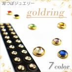  Gold кольцо ушная раковина ювелирные изделия 20 шарик кольцо ушная раковина наклейка ушная раковина инструкция имеется прозрачный наклейка crystal стекло titanium шарик золотой шарик ушная раковина диета 