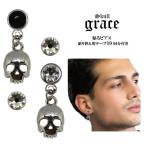 Yahoo! Yahoo!ショッピング(ヤフー ショッピング)貼るピアス　メンズピアス　ドクロ　シルバー　アシンメトリー　ピアス ノンホールピアス メンズ レディース シールピアス イヤリング　スカル　骸骨