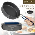 フライパン 収納袋 付き クッカー グレー 鍋 食器 軽量 調理 料理 器具 グッズ 小物 アルミ 折り畳み 折りたたみ 軽量 コンパクト アウトドア キャンプ