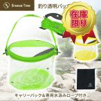 透明バッカン バケツ 釣り 水汲み フィッシング 釣り フィッシングバケツ 釣りバケツ アウトドア レジャー バケツ 水くみ