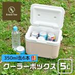クーラーボックス 小型 5L 保冷バッグ クーラーバッグ 部活 お弁当 ペットボトル コンパクト 小さめ 一人用