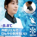 クールネックネッククーラーひんやり...