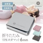 ショッピング軽量 折りたたみ ヨガマット 6mm TPE 軽量 幅広 厚手 ケース 付き ピラティス 筋トレ エクササイズ ヨガ トレーニングマット