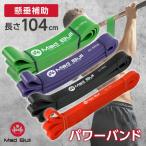 トレーニングチューブ 4本セット 懸垂チューブ ゴムチューブ 筋トレ 懸垂 補助チューブ チンニング 介護 レジスタンス