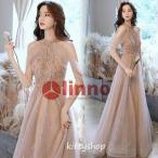 イブニングドレス ホルターネック オフショルダー パーティードレス ロングドレス スパンコール キラキラドレス 発表会ドレス 演奏会ドレス Aライン 20代 30代