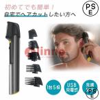 ＼2023最新型 96%以上満足度／1台5役 チタントリマー 充電式 バリカン 散髪 ヒゲトリマー ヘアカッター 電動バリカン 髭剃り 電気シェーバー 刈る 敬老の日