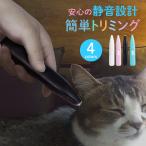 ペット バリカン 犬 猫 ペット用 トリミング USB 軽量 静音 足裏 電池式 低騒音