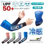  гетры для рук охлаждающий солнцезащитное средство мужской женский ... Sara Sara одноцветный . пот скорость . предотвращение скольжения Golf бейсбол бег спорт уличный работа для рука покрытие 