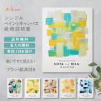 ゲスト参加型シンプルウェディングキャンバス結婚証明書 名入れ ペイントキャンバス LINSL w0004日本製