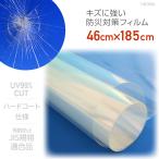 HD05SL предотвращение бедствий * земля . меры плёнка 50μ твердое покрытие 46cm×1.85m