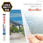 HGJLE04S.... ...LOW-E. слой стекло тоже ... глаз . расческа сиденье половина прозрачный Cube бисер узор 46cm×90cm