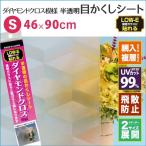 HGLE07S LOWE стекло глаз .. плёнка рисунок плёнка retro . форма большой рисунок .. предотвращение предотвращение бедствий шт. способ 46cm×90cm